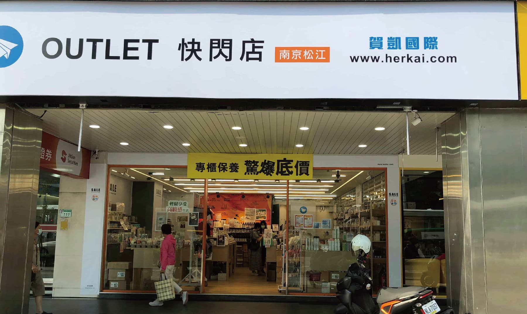 台北市中山區南京東路二段111-2號