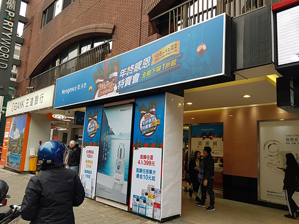 台北大安區忠孝東路四段137號