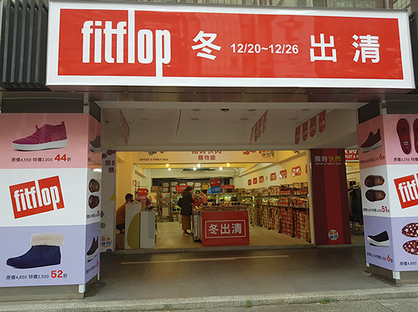 台北東區忠孝東路四段148號