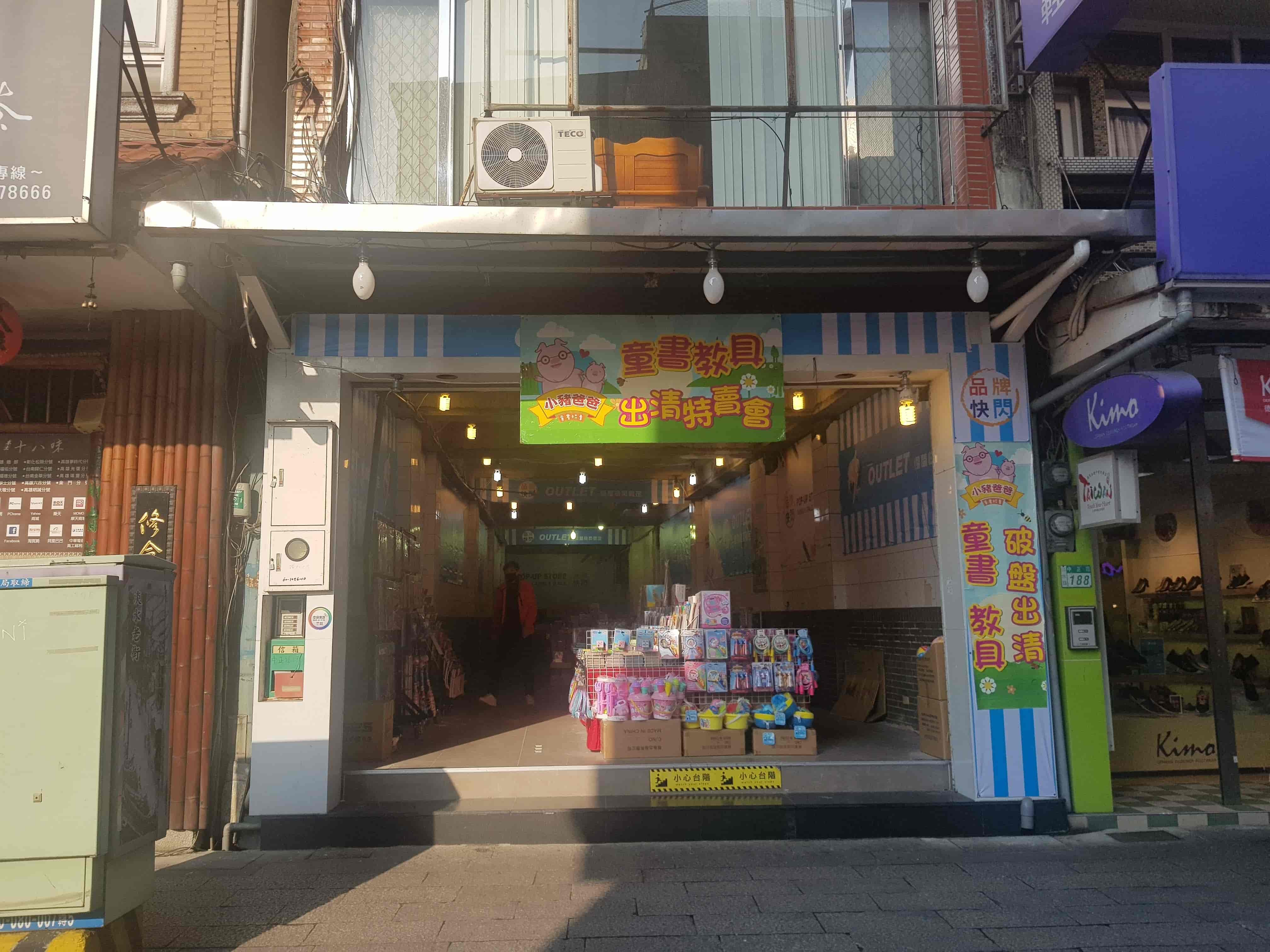 新北市淡水區中正路190號