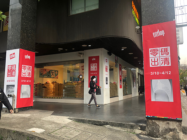 台北東區忠孝東路四段308號